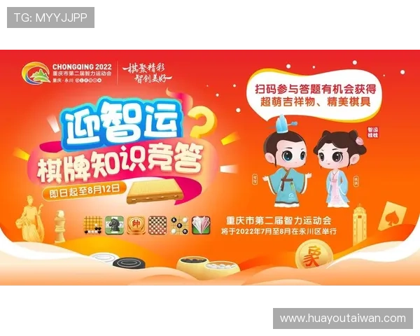 多样化的线上棋牌app优惠活动，助你轻松赢取丰富奖励