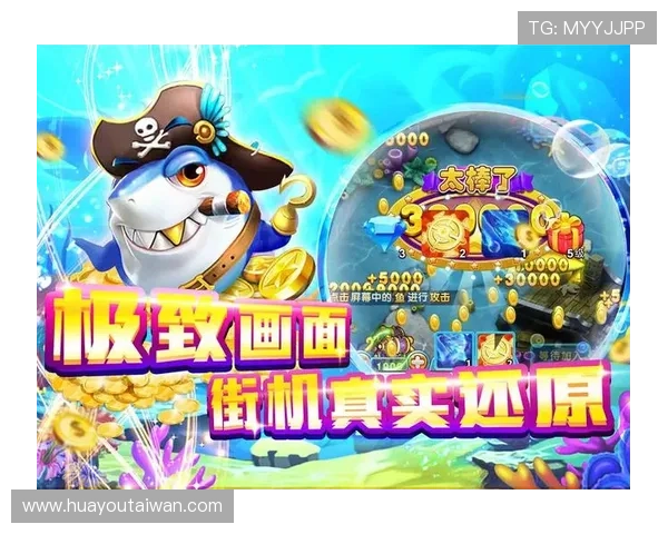 官网ag捕鱼王2游戏特色介绍，体验最真实的捕鱼娱乐体验