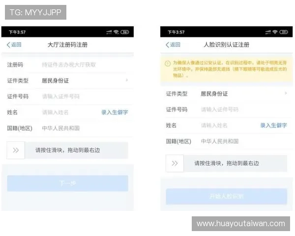 教你轻松完成ag视讯厅的注册与身份验证