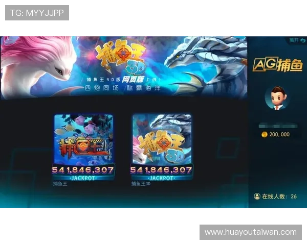 ag捕鱼图官方地址最新入口，安全稳定的游戏下载与登录指南