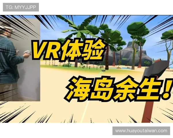真人版手机游戏的优势分析:真实互动带来更强沉浸感与玩家粘性 真人版手机游戏的优势分析:真实互动带来更强沉浸感与玩家粘性